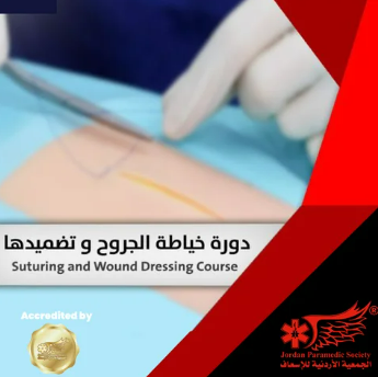 Suturing & Wound Management Course - (accredited from JPS)