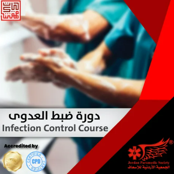 Infection Protection and Control Course - (IPC) (accredited from JPS)